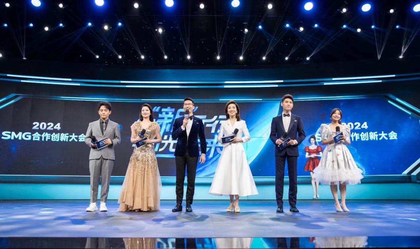 2024 SMG合作创新大会发布系列项目，打造“广电+”新生态圈