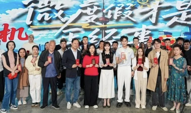 短剧赋能文旅融合 《微度假才是正经事》温情演绎上海城市魅力