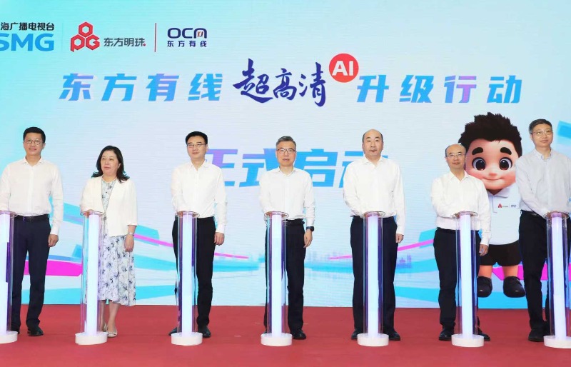 “东方有线超高清AI升级行动”来了！开启智慧家庭视听新体验