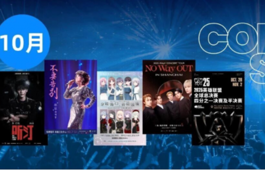 10月上海演出太炸了！这份「顶配」清单我赌你至少想买两张票​​