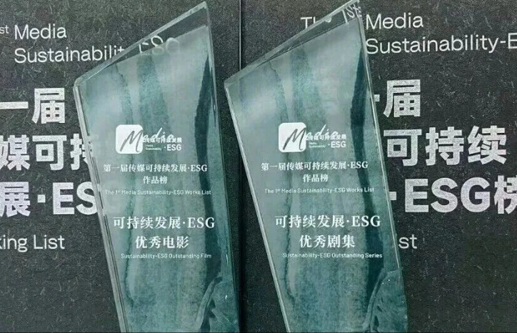 尚世影业佳作斩获“第一届传媒可持续发展·ESG作品榜”2项荣誉