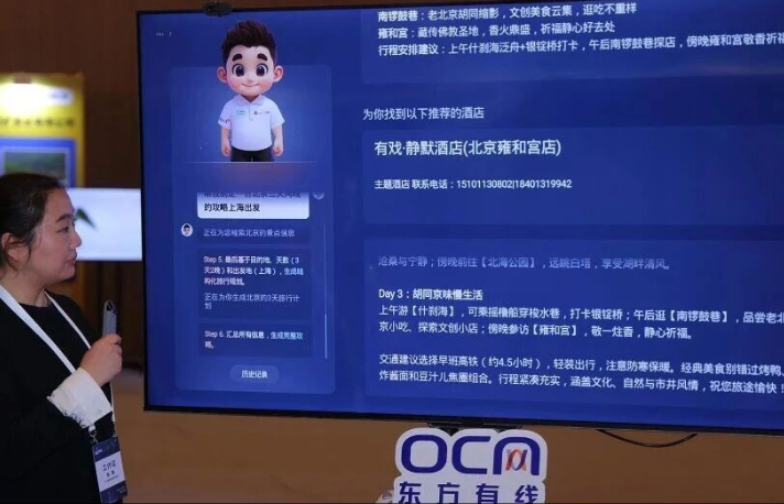 东方有线携AI智能体“东东”亮相GDPS 2025 打造智慧家庭大屏AI中枢