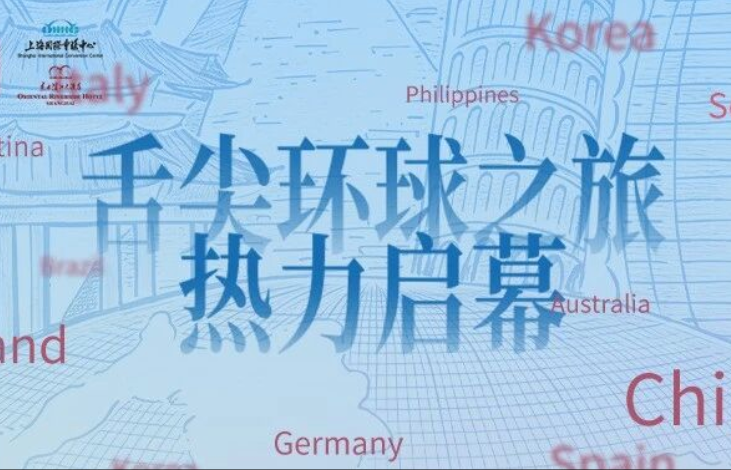 陆家嘴C位酒店放大招！268元环球主题火锅自助，户外花园还能听Live！
