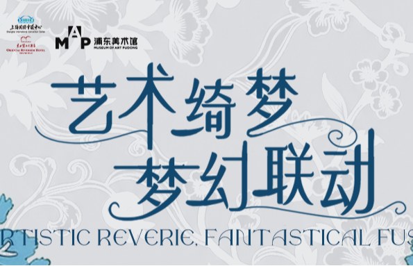 住卢浮宫展览联名主题客房，送浦东美术馆门票！这家江景酒店把艺术沉浸感玩明白了