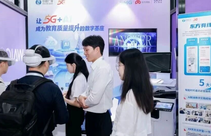东方有线亮相WAIC 2026：以“广电方案”共筑AI+民生与教育新场景